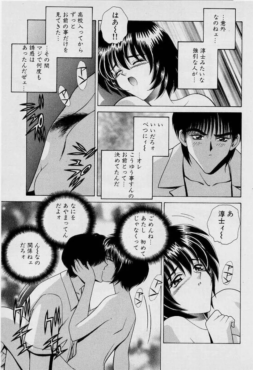 ガールズ vol.1 Page.194