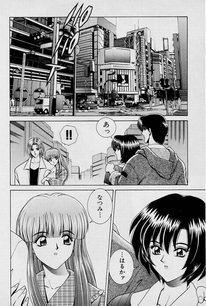 ガールズ vol.1 Page.197
