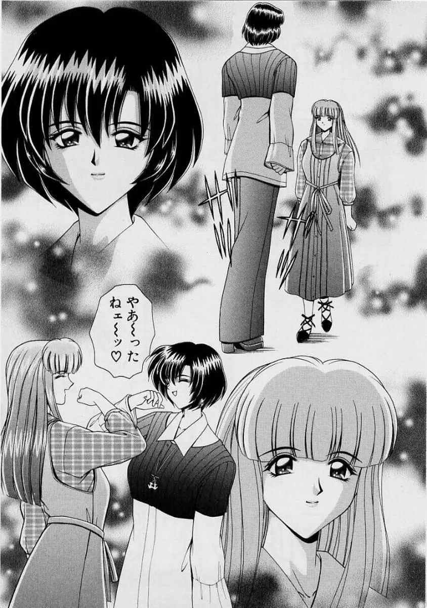 ガールズ vol.1 Page.198
