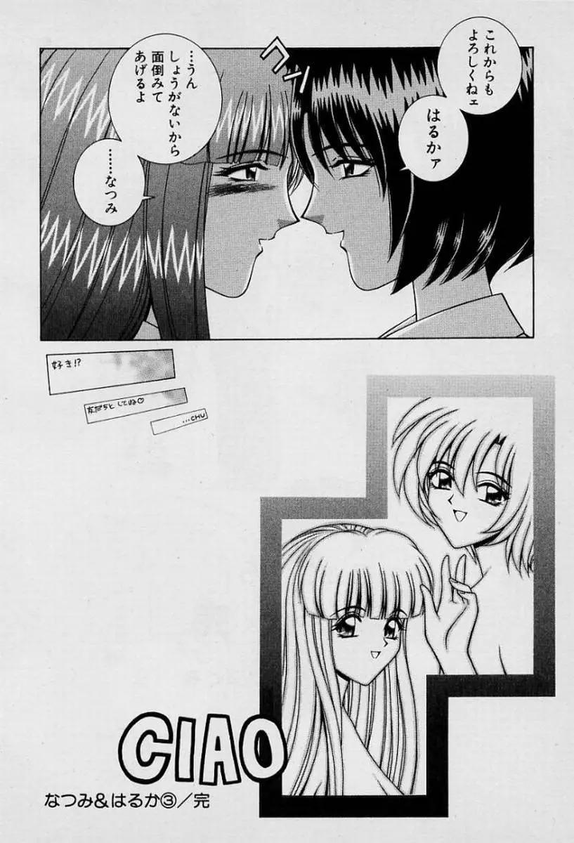 ガールズ vol.1 Page.199