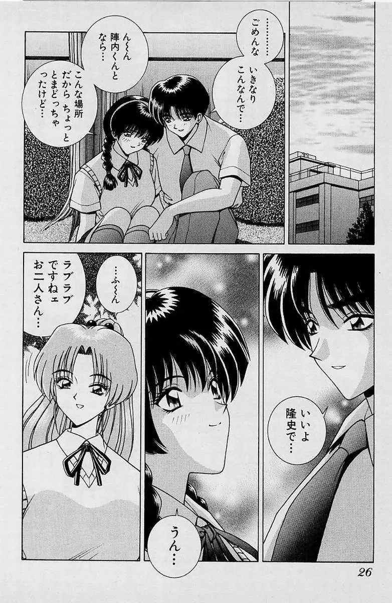ガールズ vol.1 Page.29
