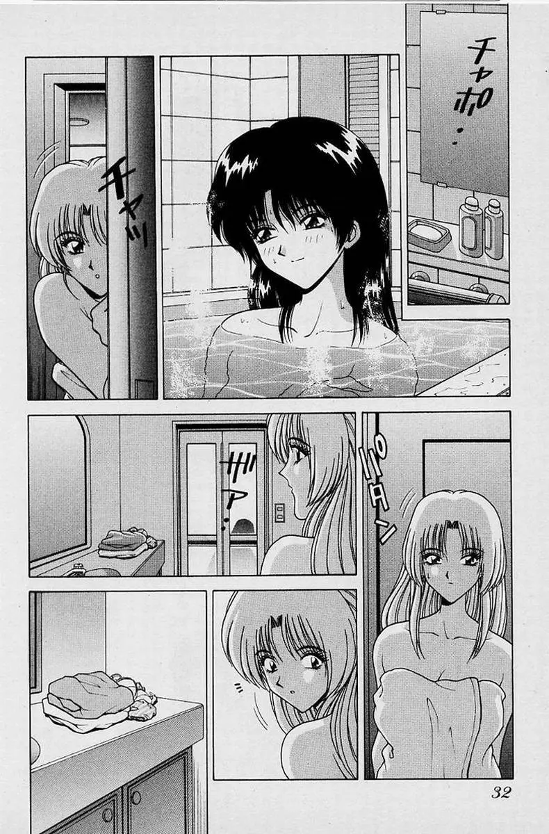 ガールズ vol.1 Page.35
