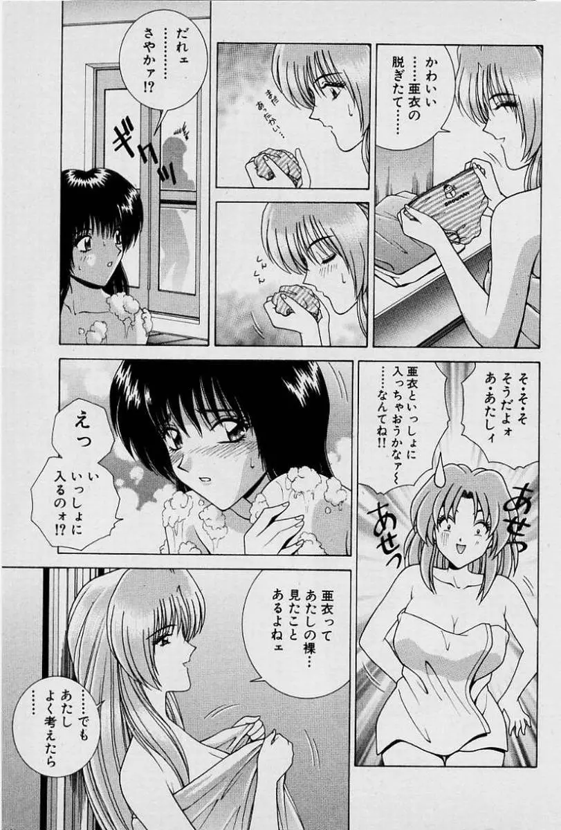 ガールズ vol.1 Page.36