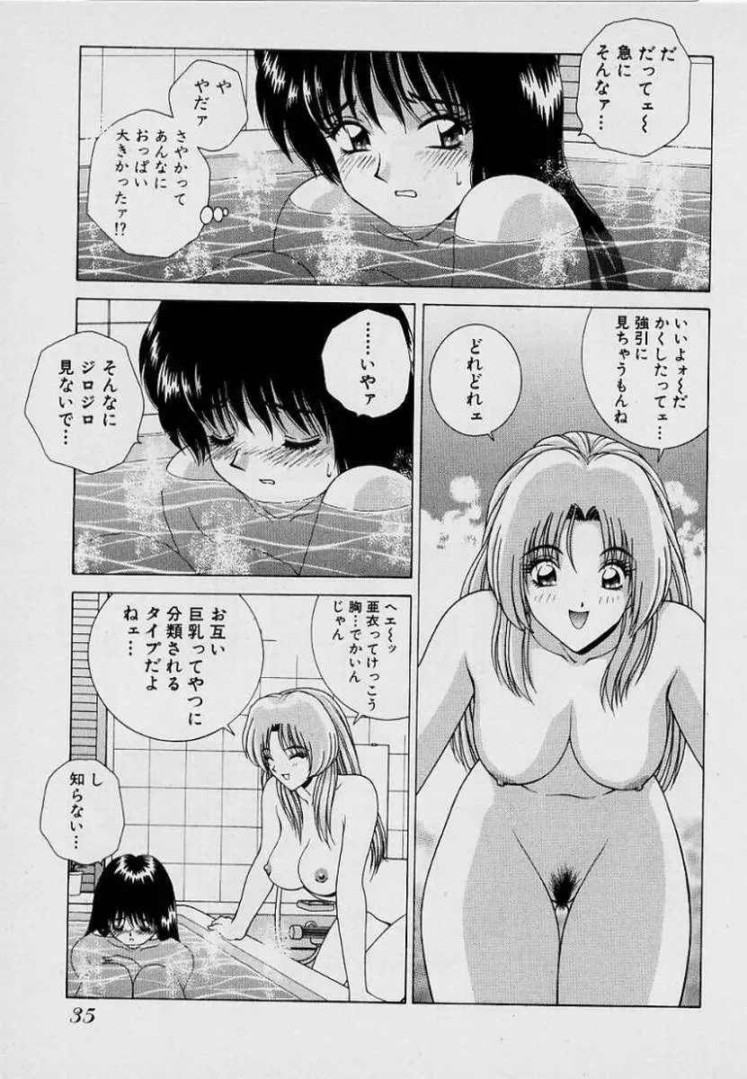 ガールズ vol.1 Page.38