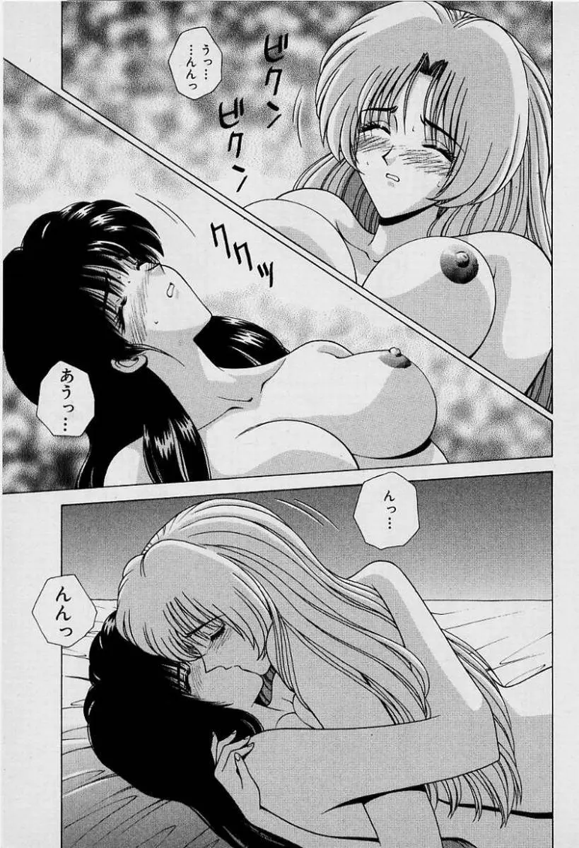 ガールズ vol.1 Page.52