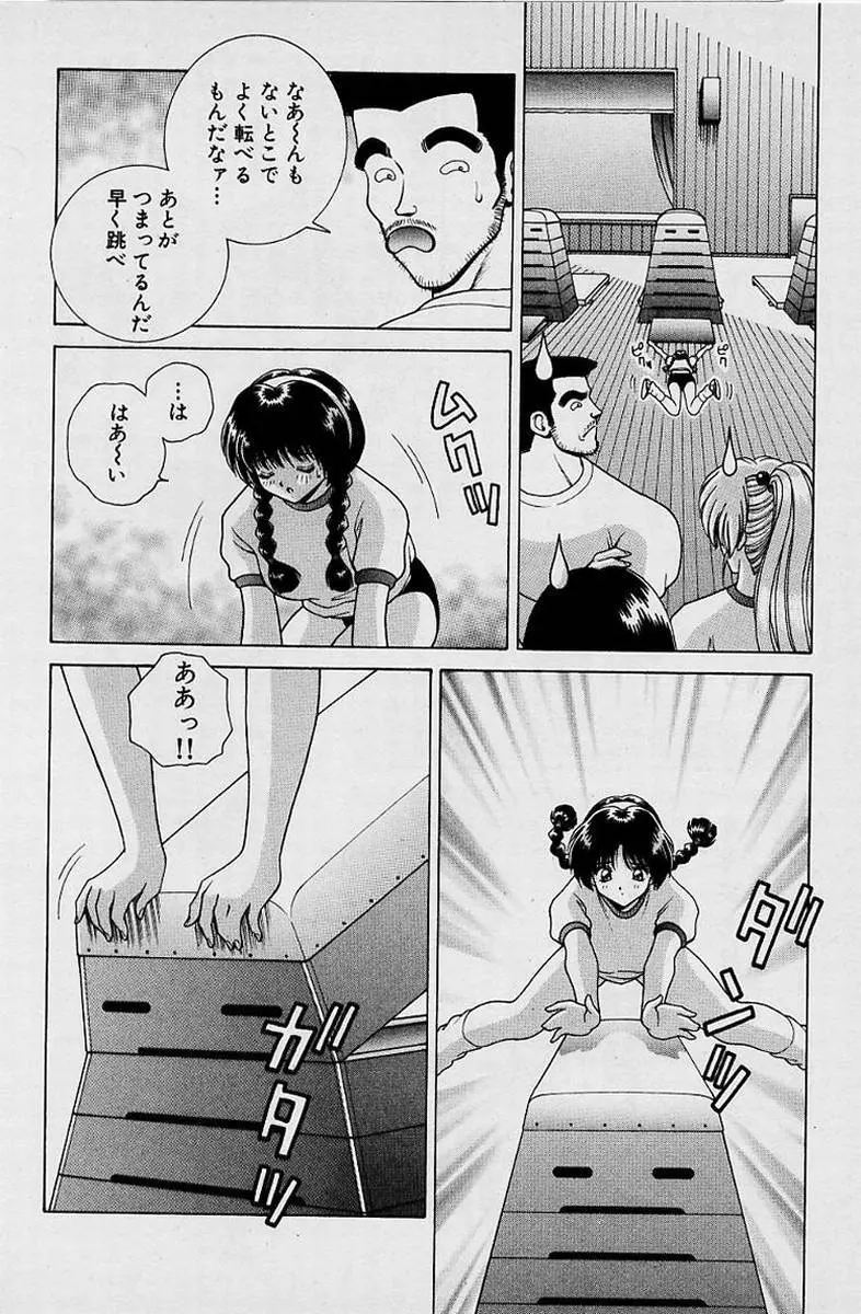 ガールズ vol.1 Page.59