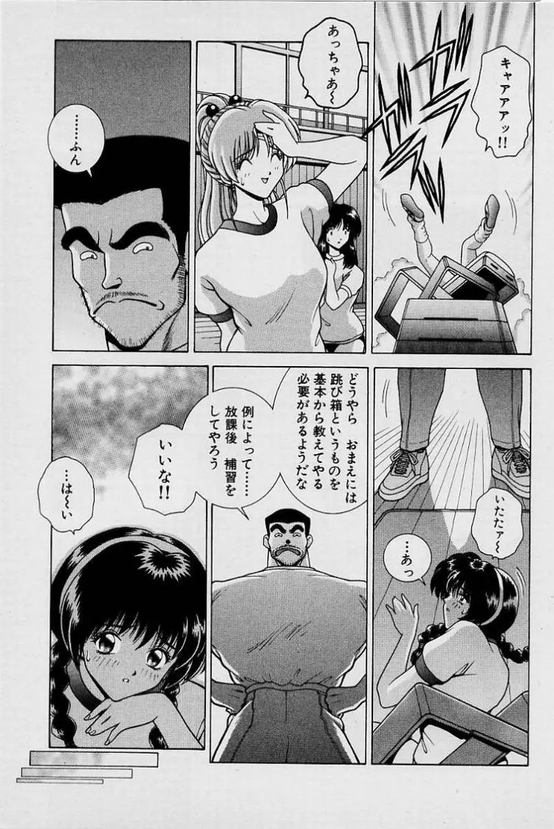 ガールズ vol.1 Page.60