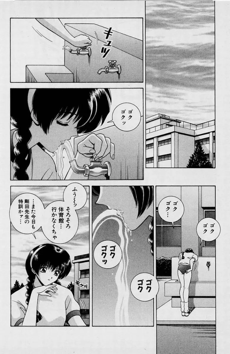 ガールズ vol.1 Page.61