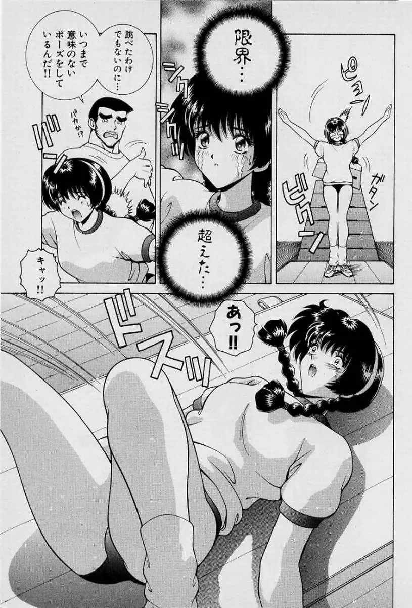 ガールズ vol.1 Page.72