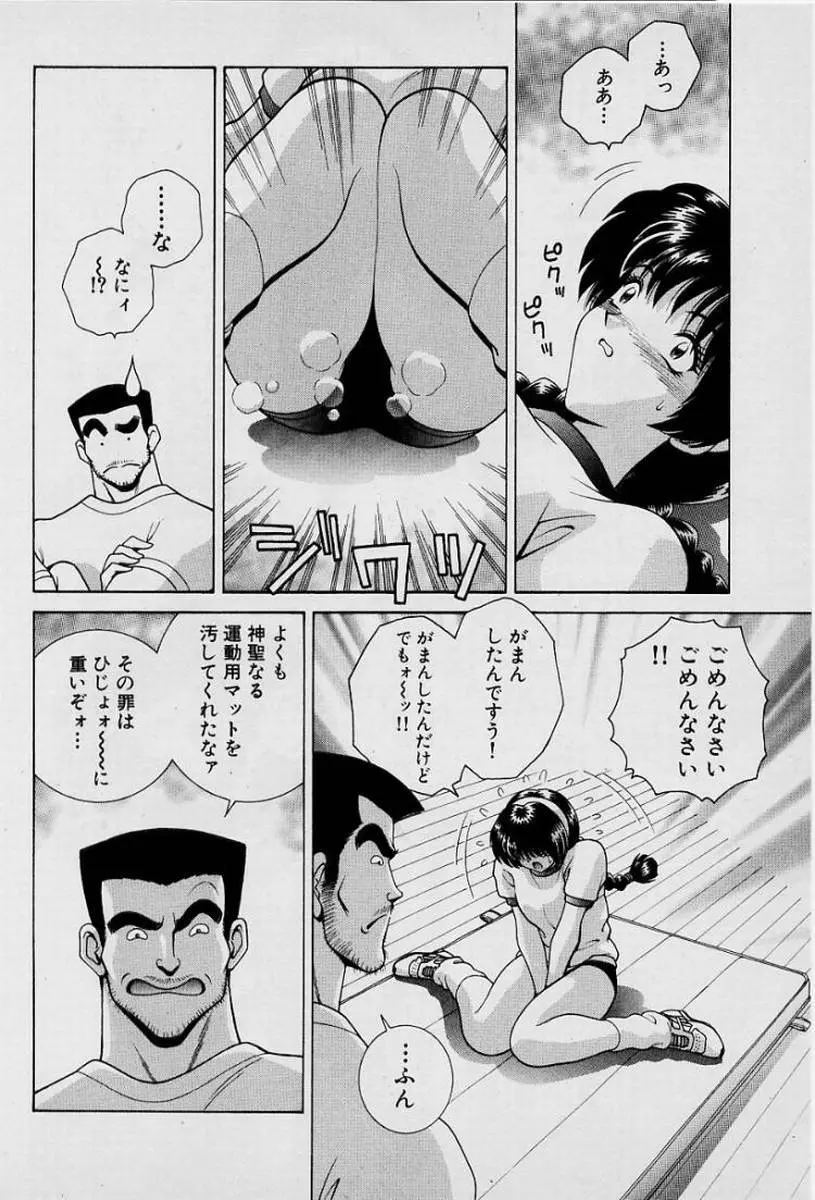 ガールズ vol.1 Page.73
