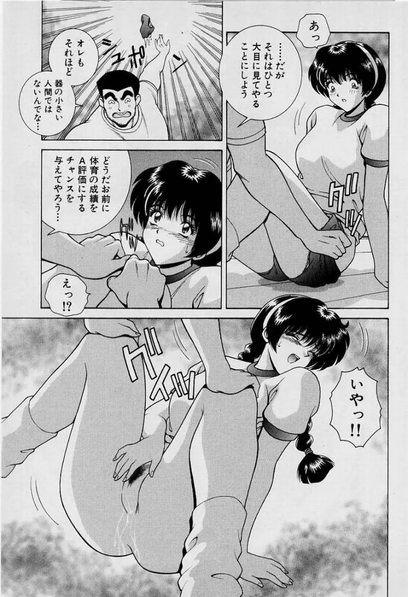 ガールズ vol.1 Page.74