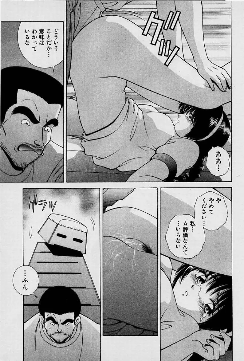 ガールズ vol.1 Page.76