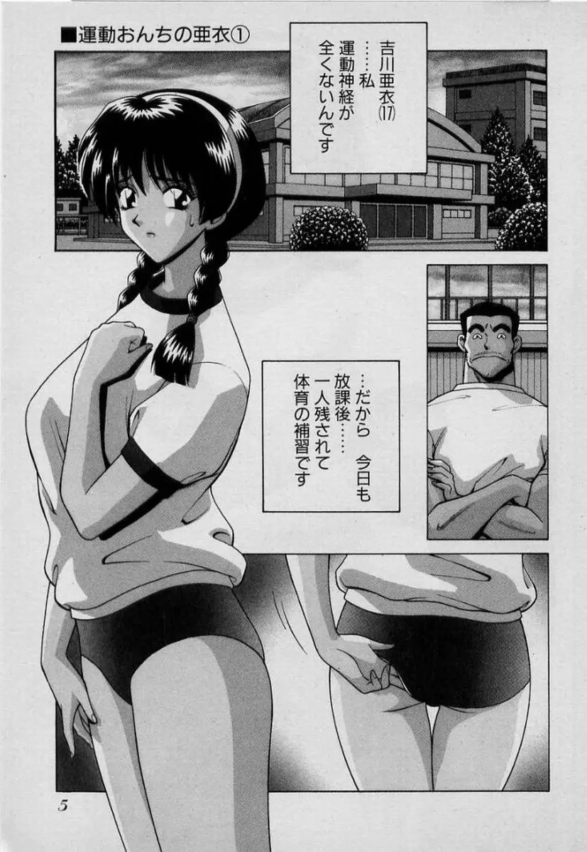 ガールズ vol.1 Page.8