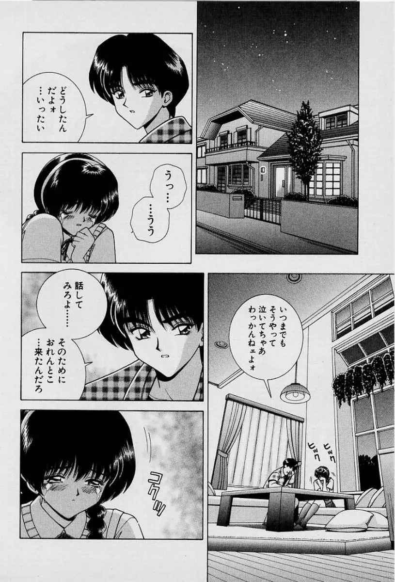 ガールズ vol.1 Page.81