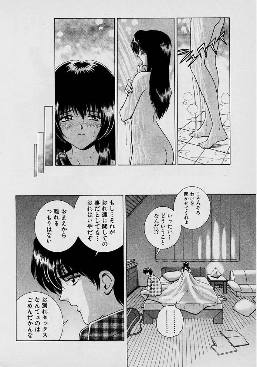 ガールズ vol.1 Page.83