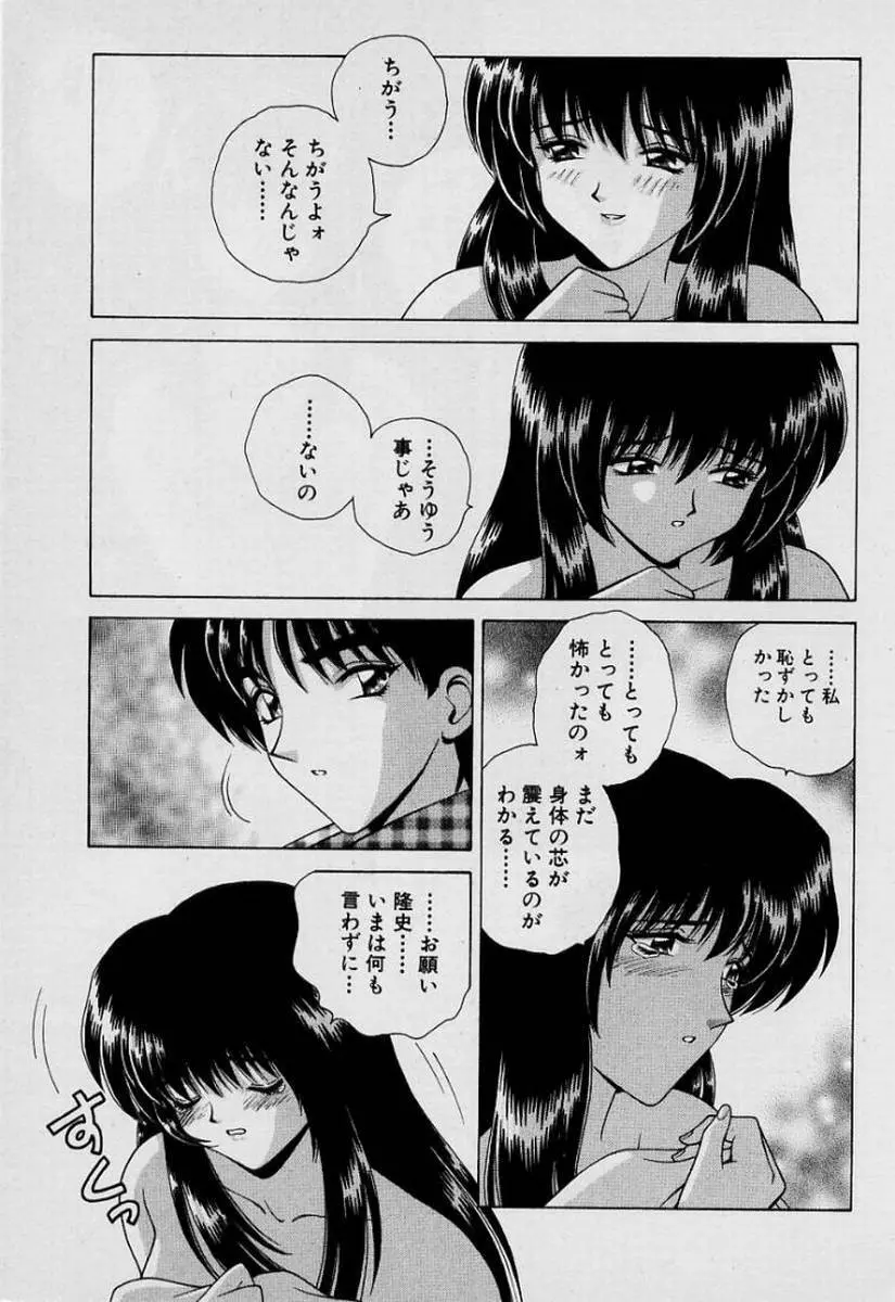 ガールズ vol.1 Page.84