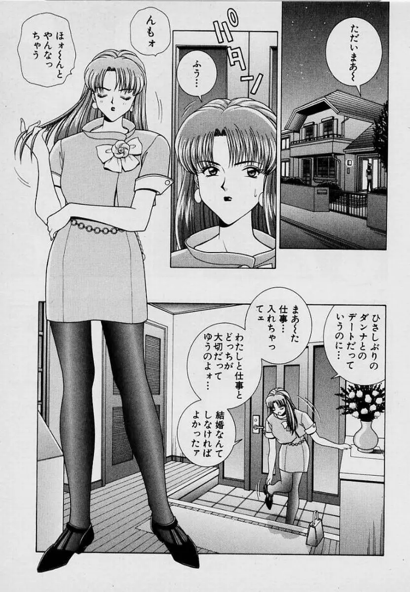 ガールズ vol.1 Page.86