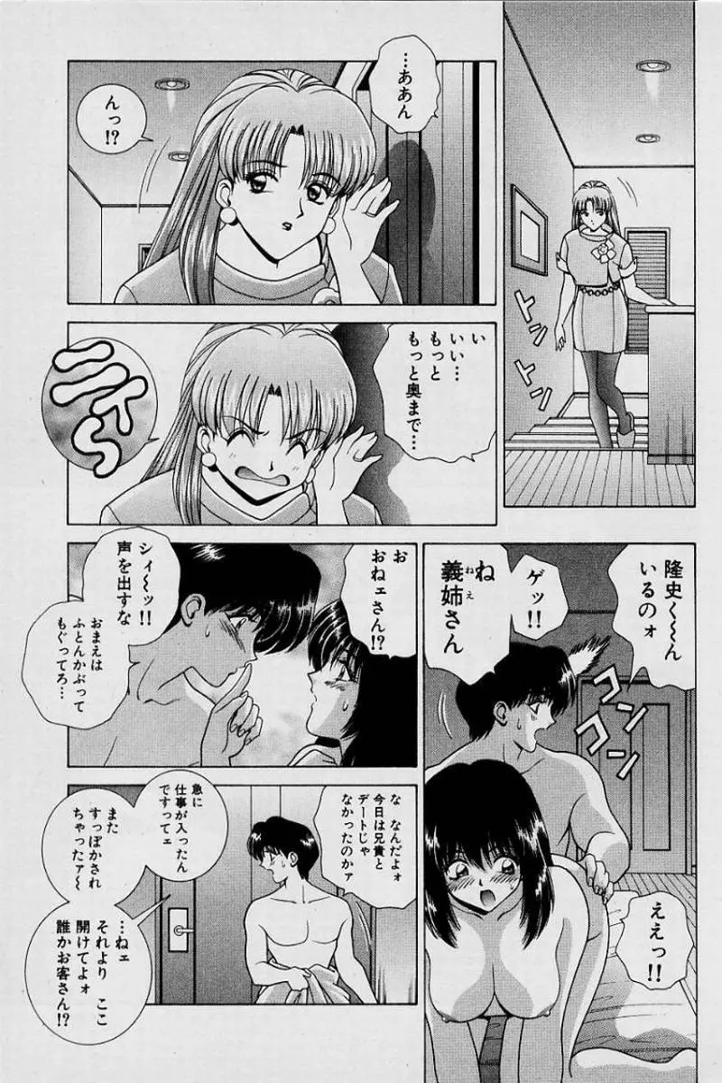 ガールズ vol.1 Page.92