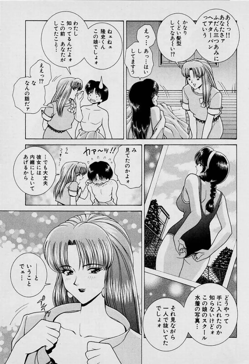 ガールズ vol.1 Page.94