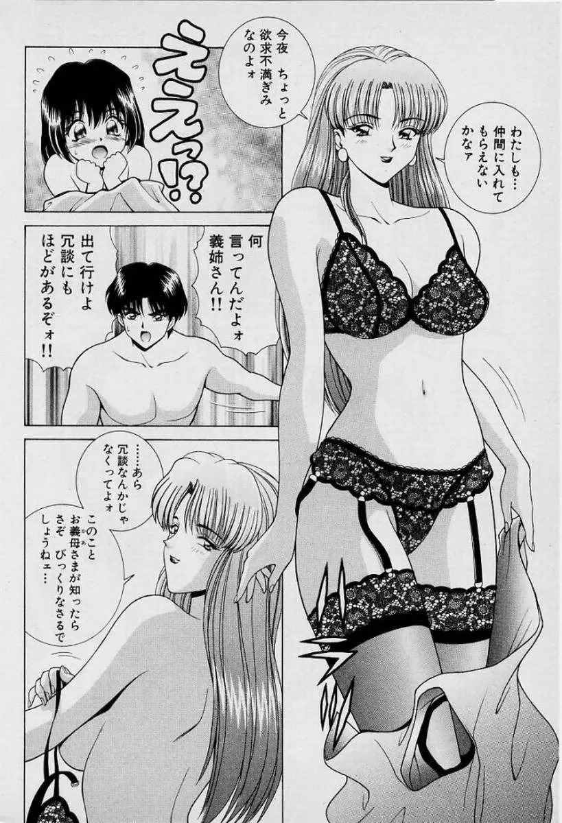 ガールズ vol.1 Page.95