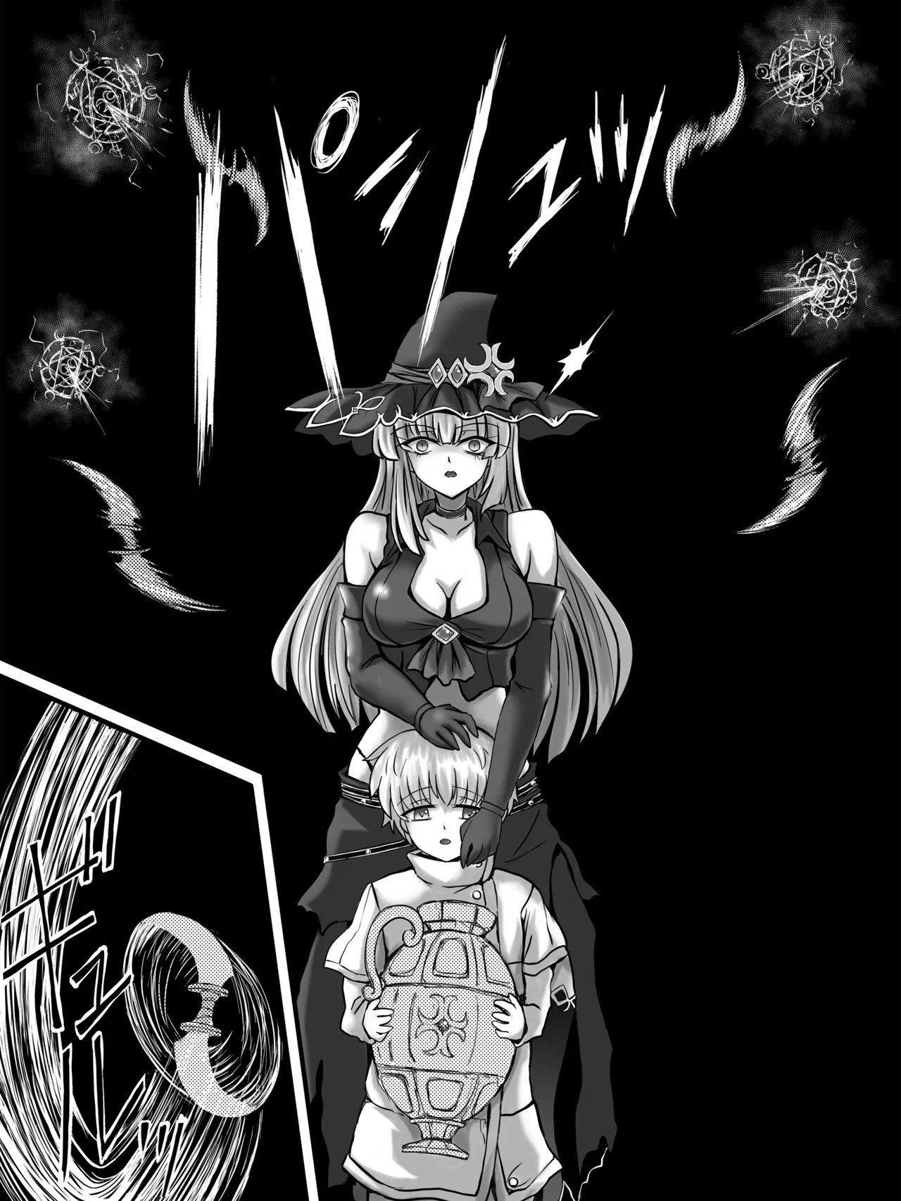 謀略の呪界 Page.11