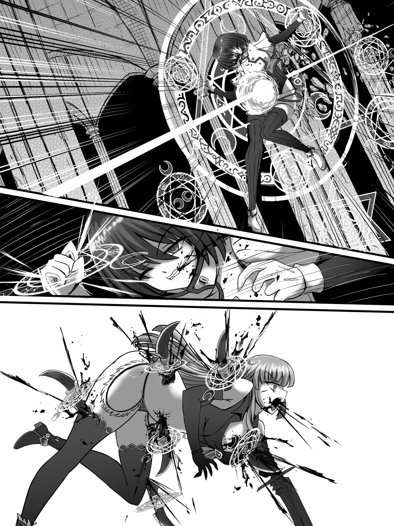謀略の呪界 Page.28