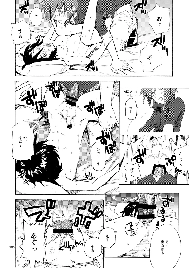 モーニング・スター Page.18