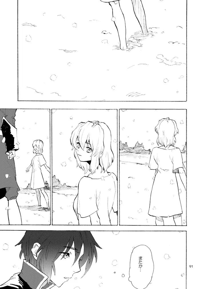 モーニング・スター Page.2