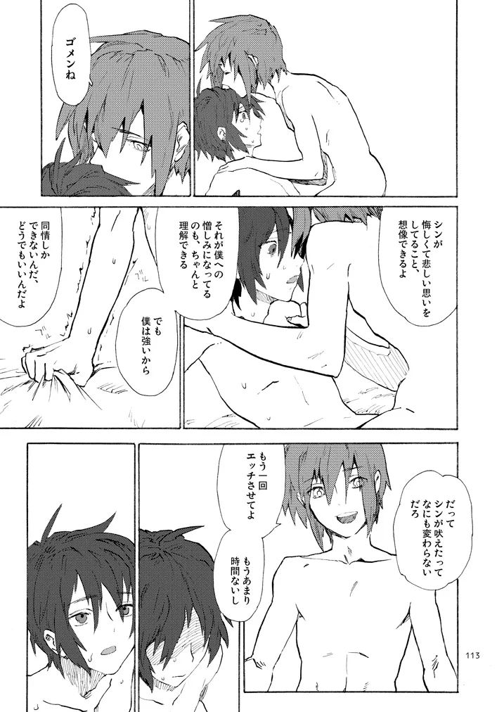 モーニング・スター Page.25