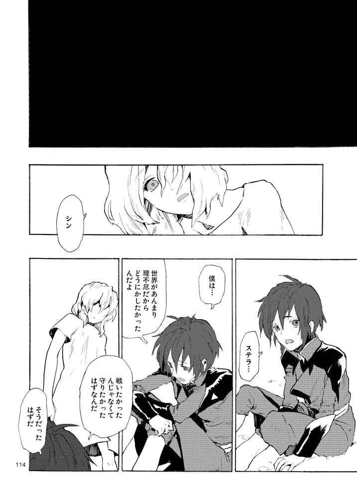 モーニング・スター Page.26