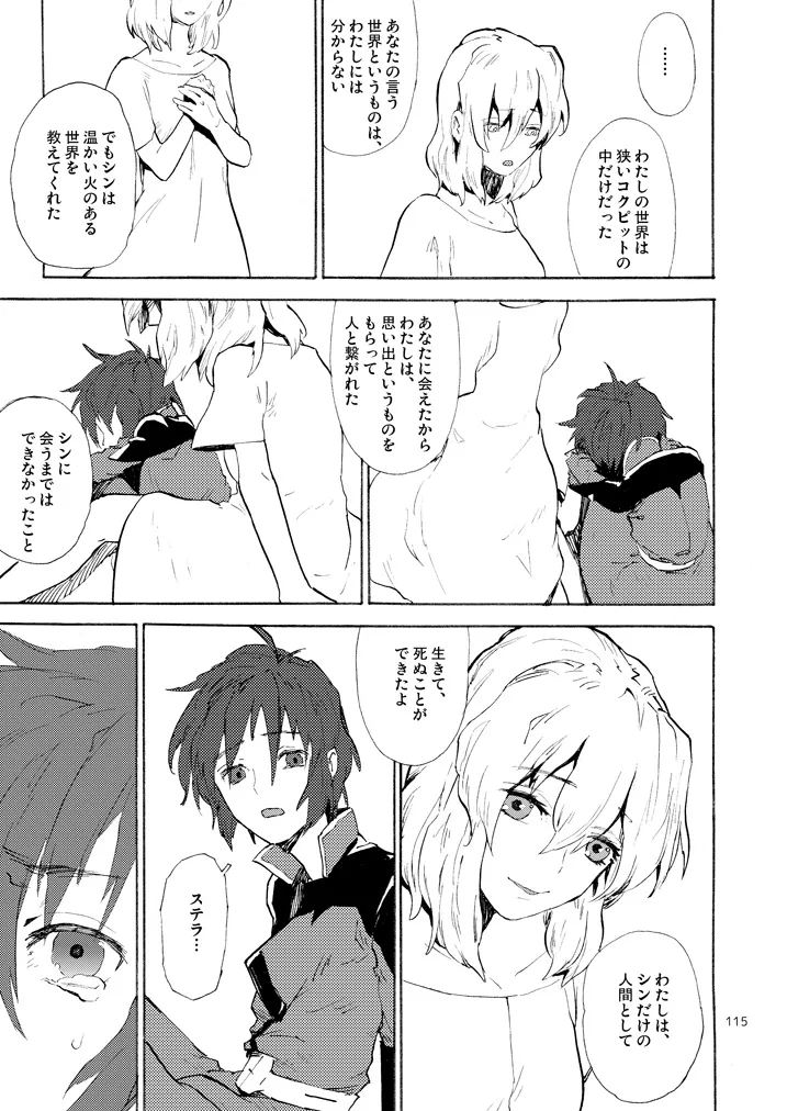 モーニング・スター Page.27