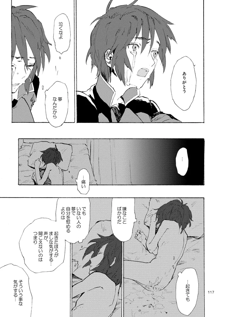モーニング・スター Page.29
