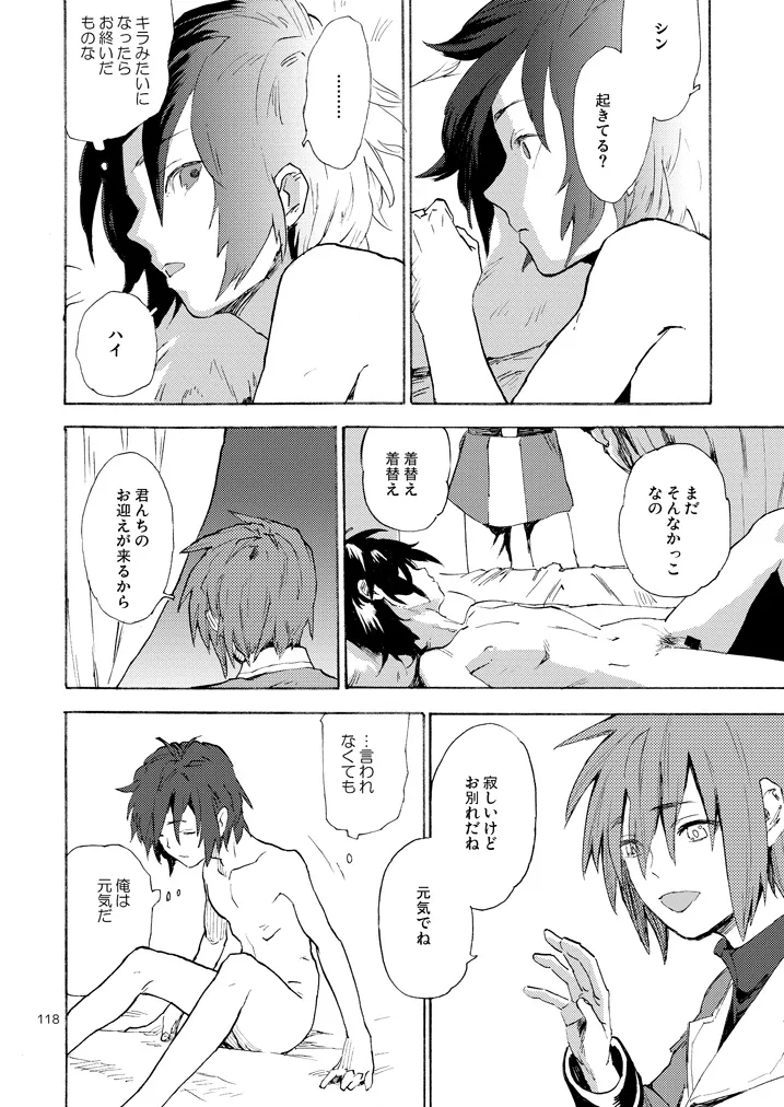 モーニング・スター Page.30
