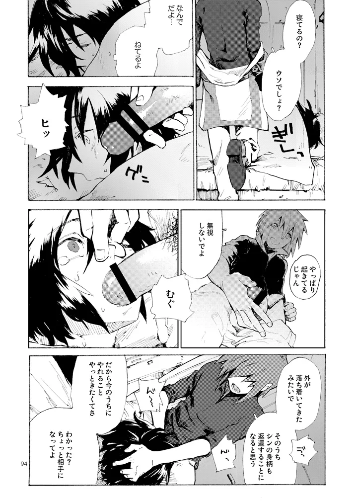 モーニング・スター Page.6