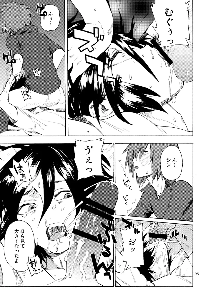 モーニング・スター Page.7