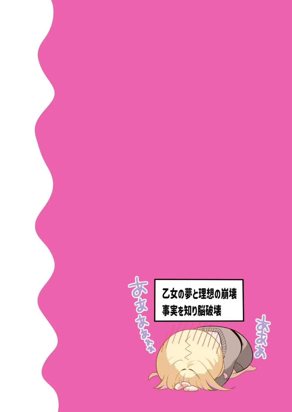 幼馴染ちゃんシリーズ裏本4 Page.27
