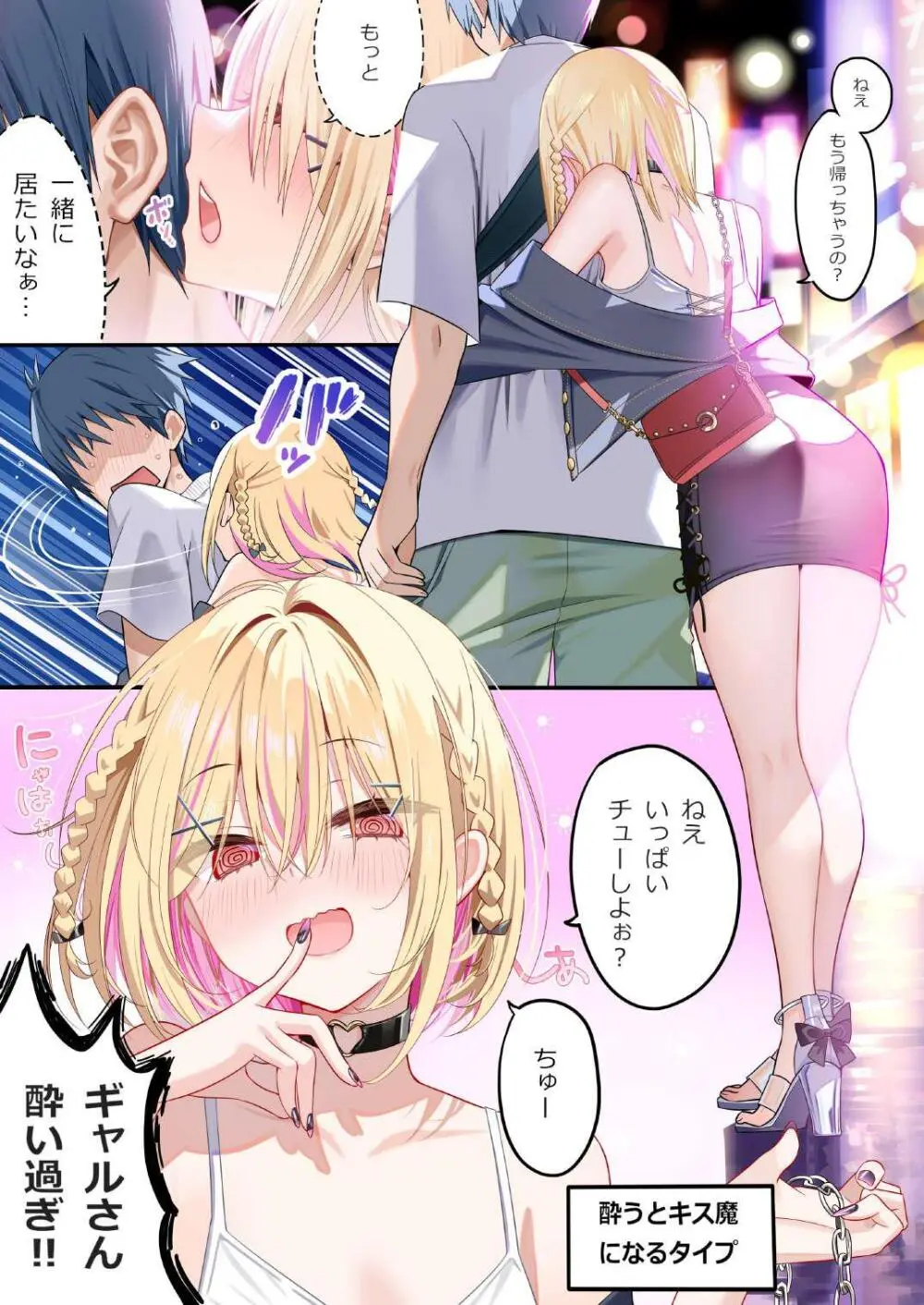 幼馴染ちゃんシリーズ裏本4 Page.4