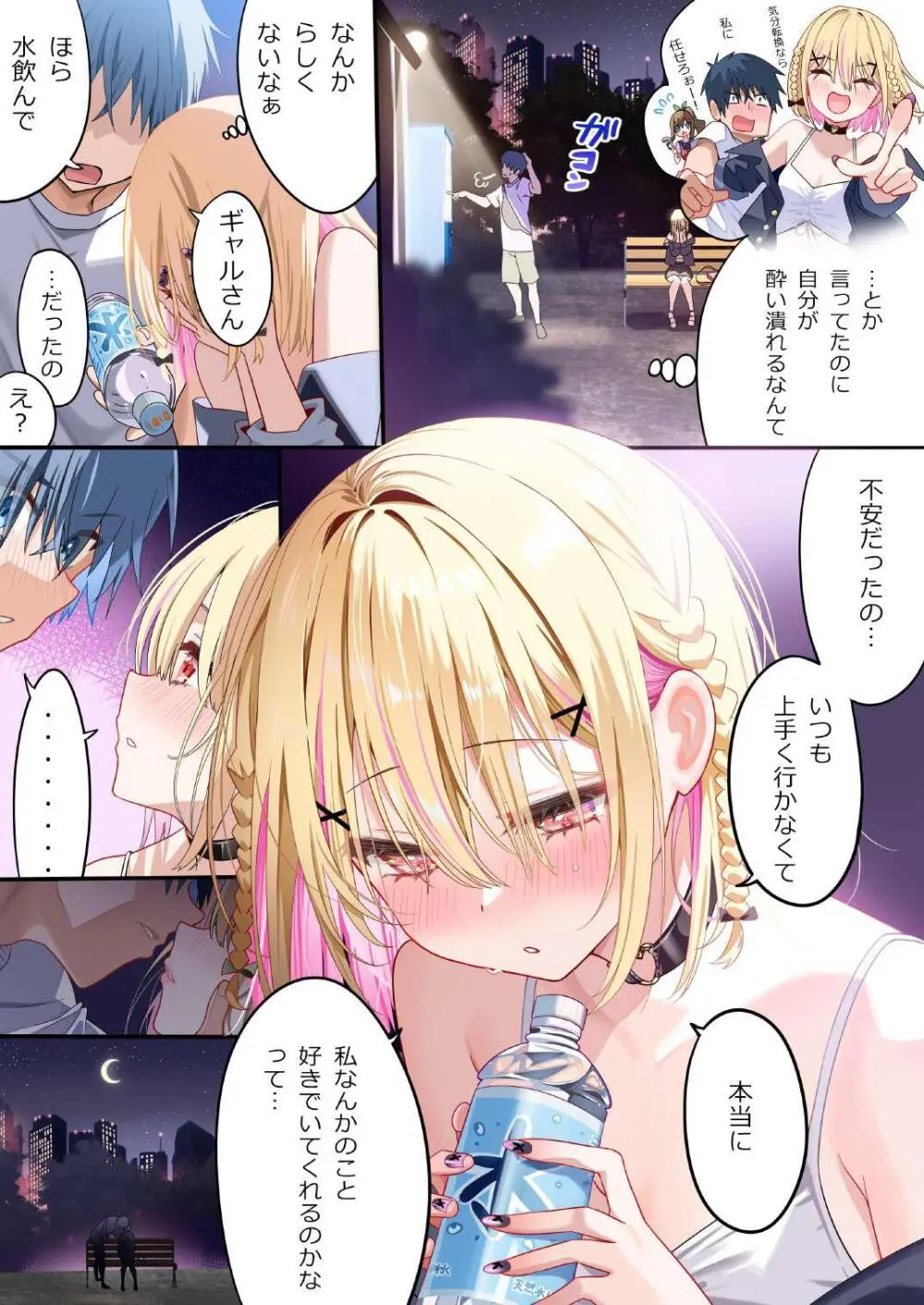 幼馴染ちゃんシリーズ裏本4 Page.5