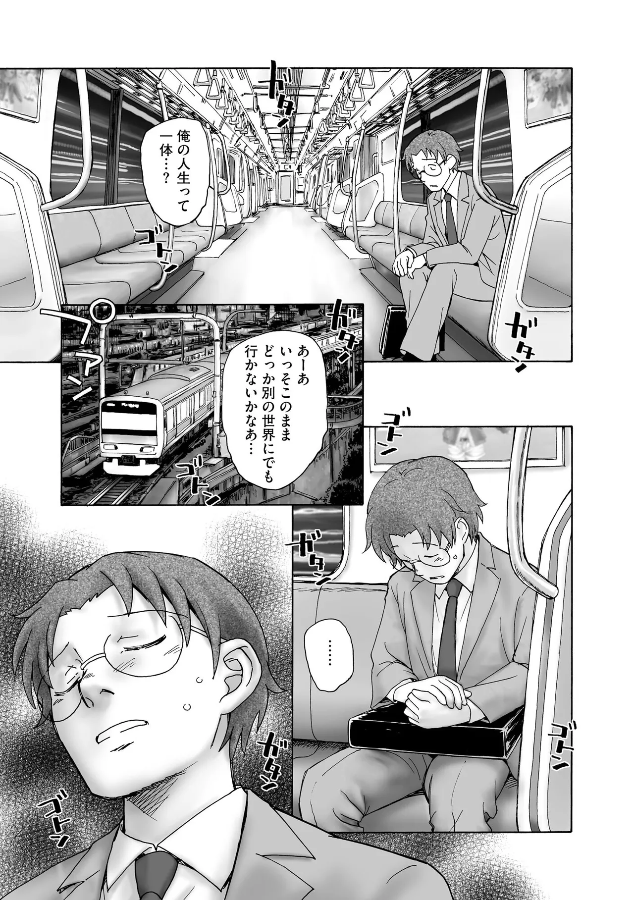 夜ノ七不思議 Page.112