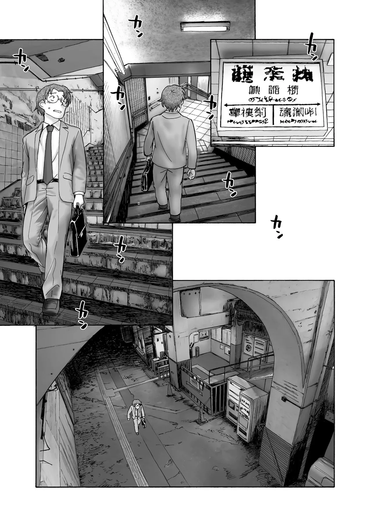 夜ノ七不思議 Page.114