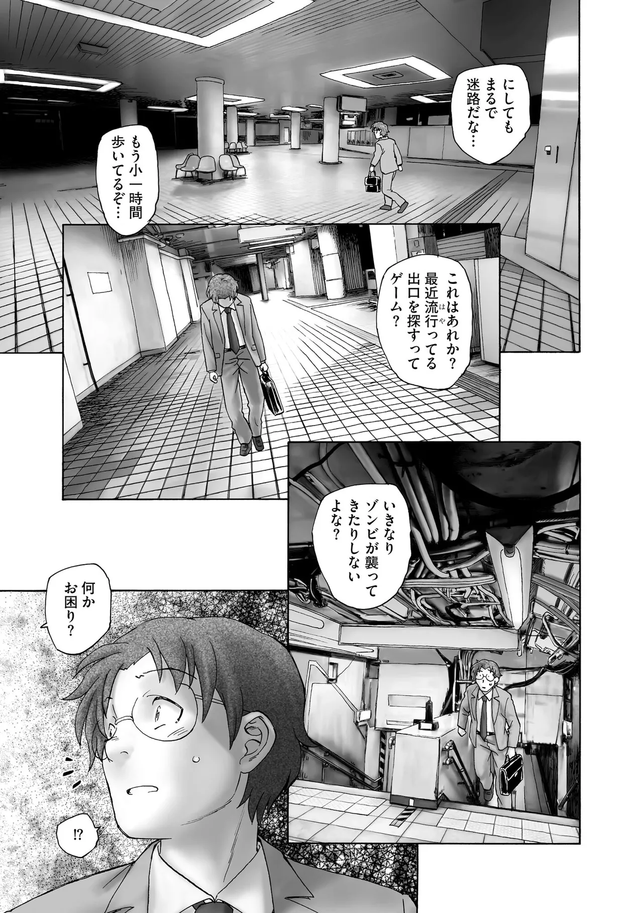 夜ノ七不思議 Page.116