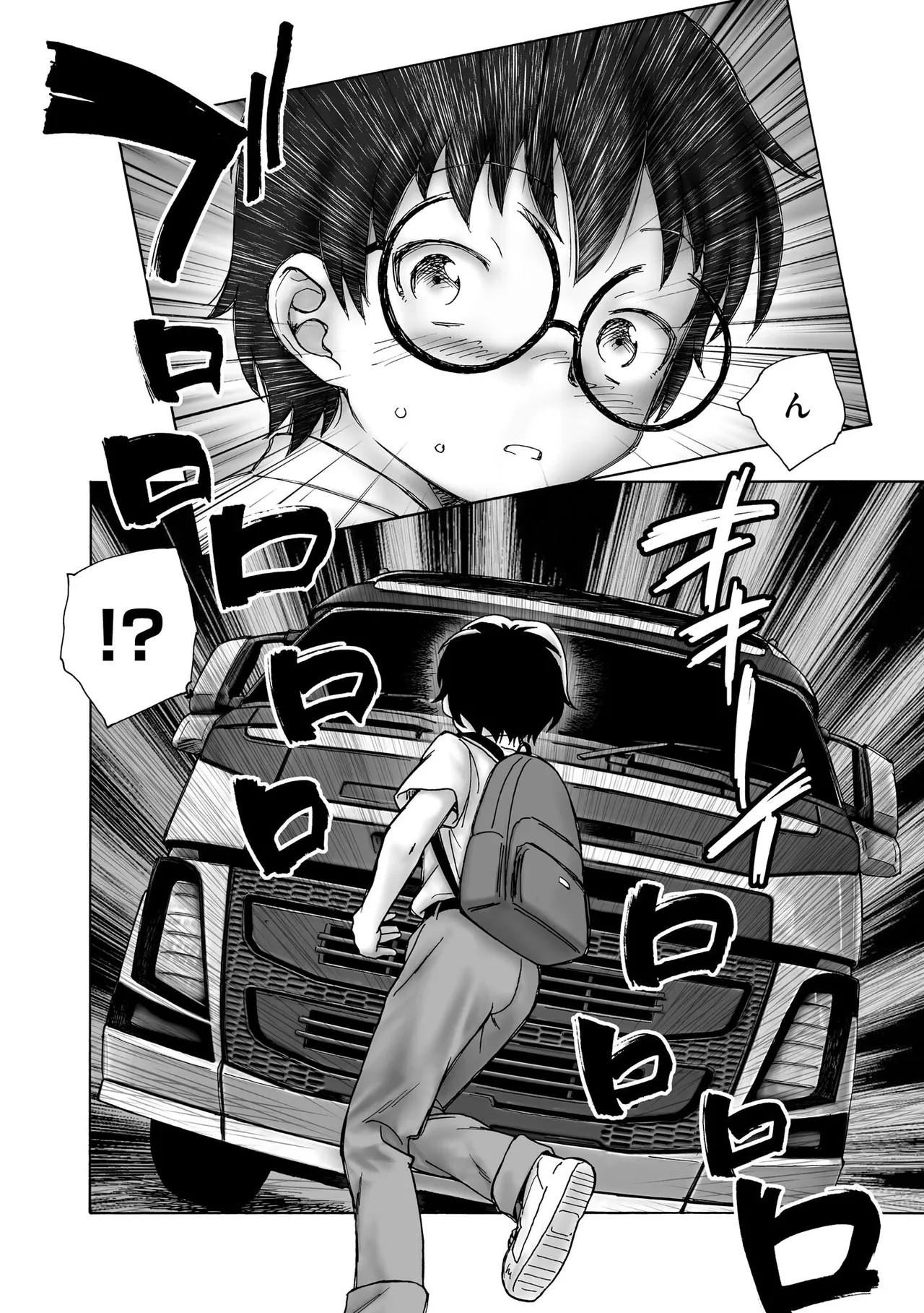 夜ノ七不思議 Page.139