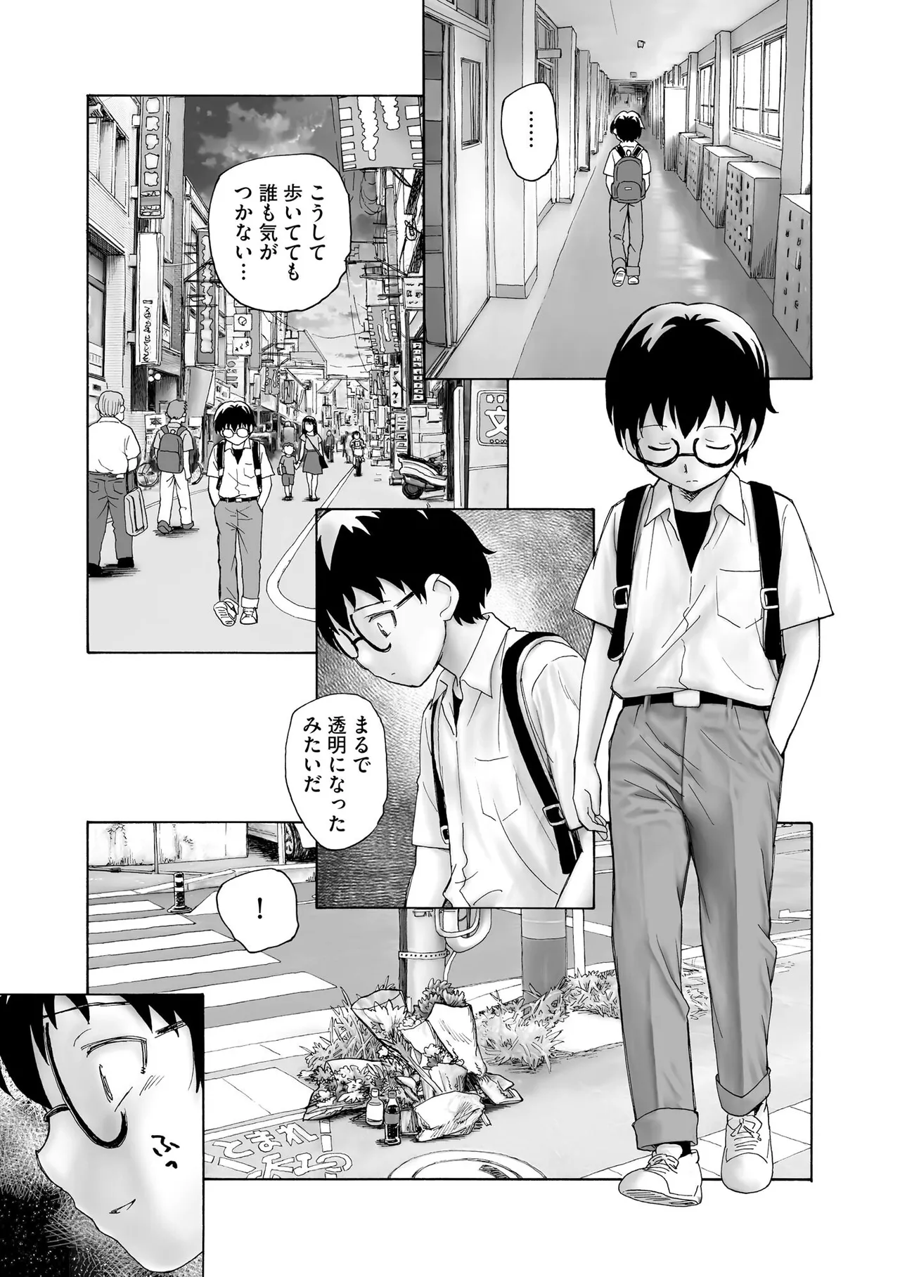 夜ノ七不思議 Page.144