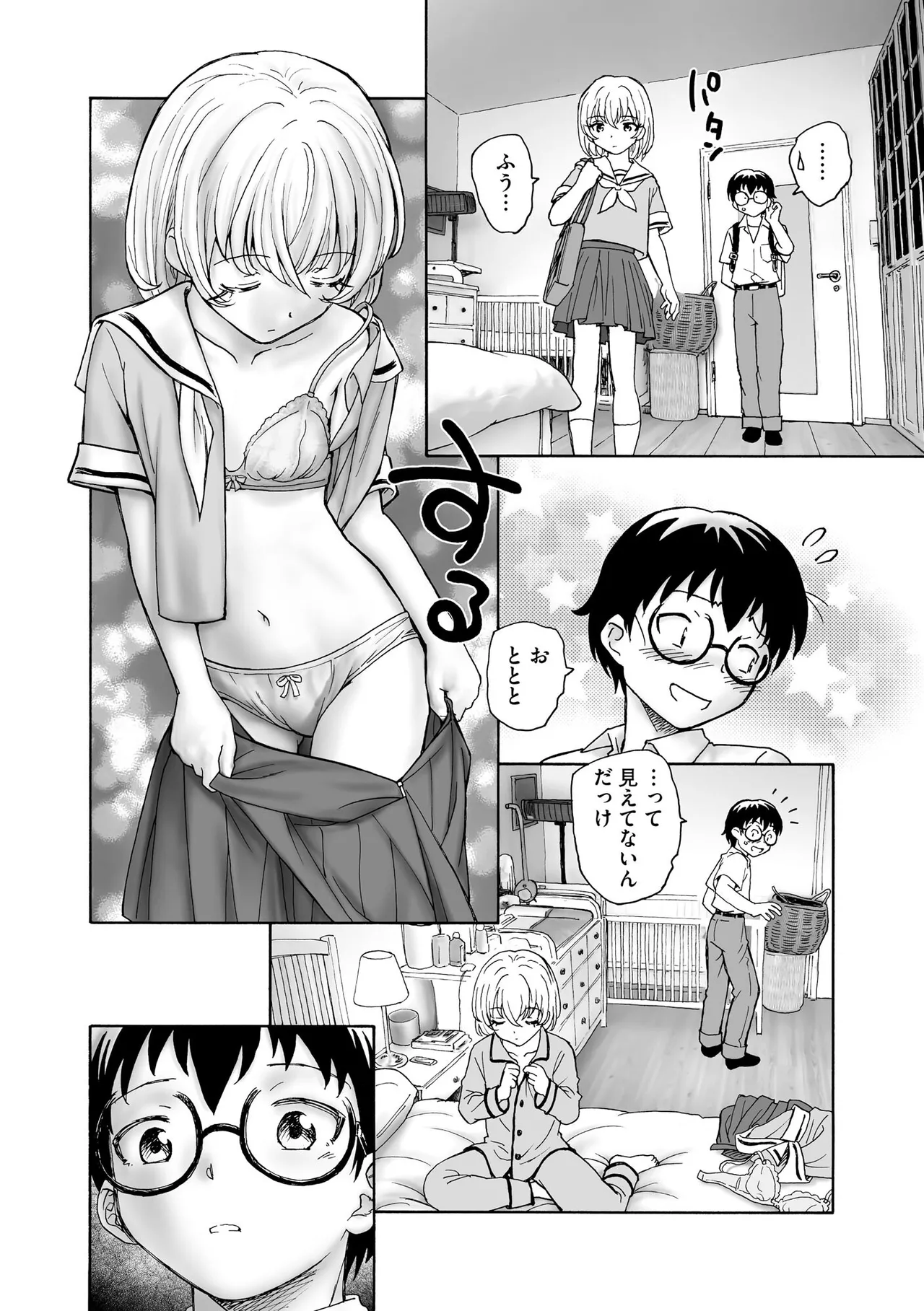 夜ノ七不思議 Page.147
