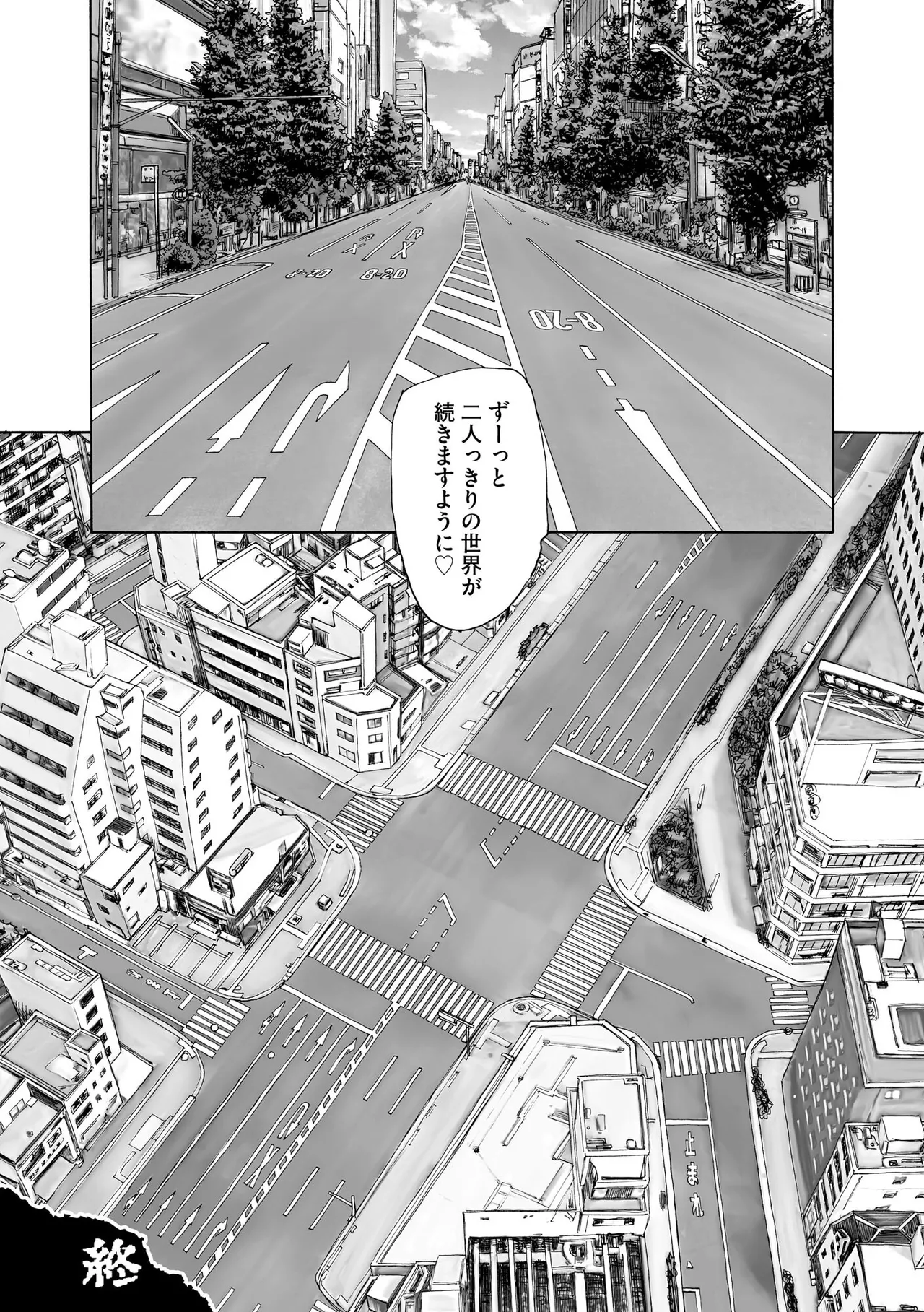 夜ノ七不思議 Page.161