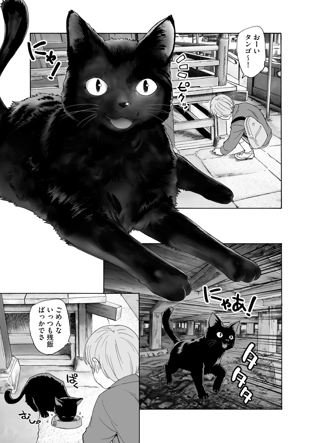 夜ノ七不思議 Page.164