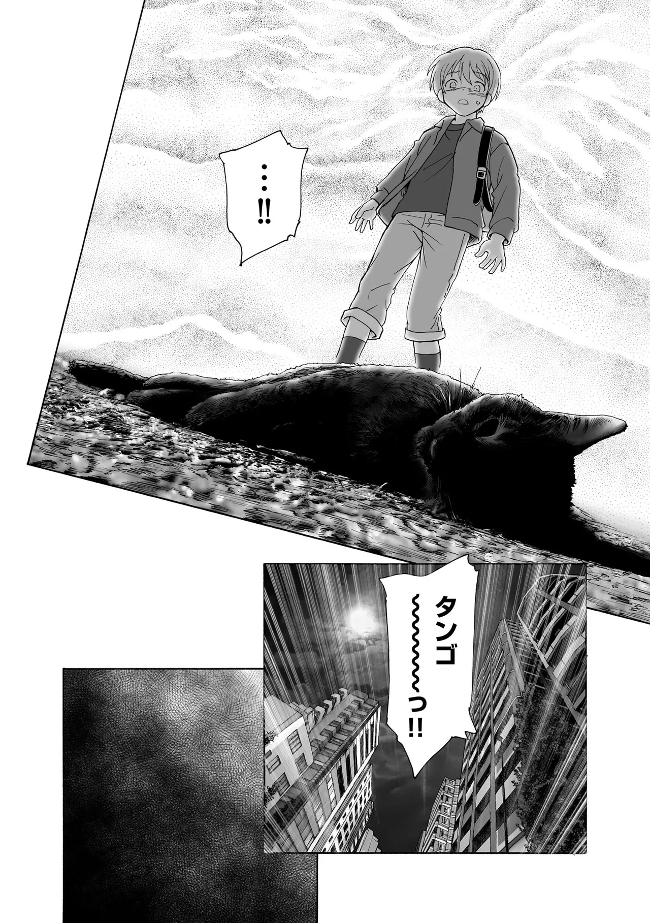 夜ノ七不思議 Page.189