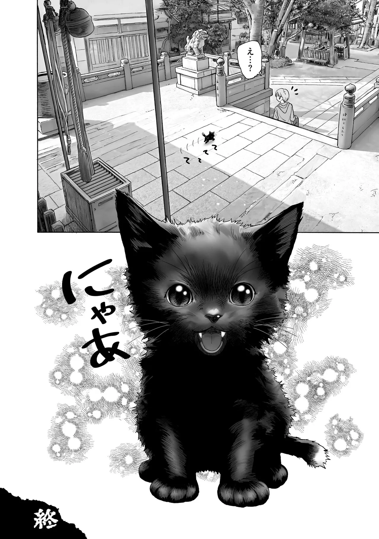 夜ノ七不思議 Page.191
