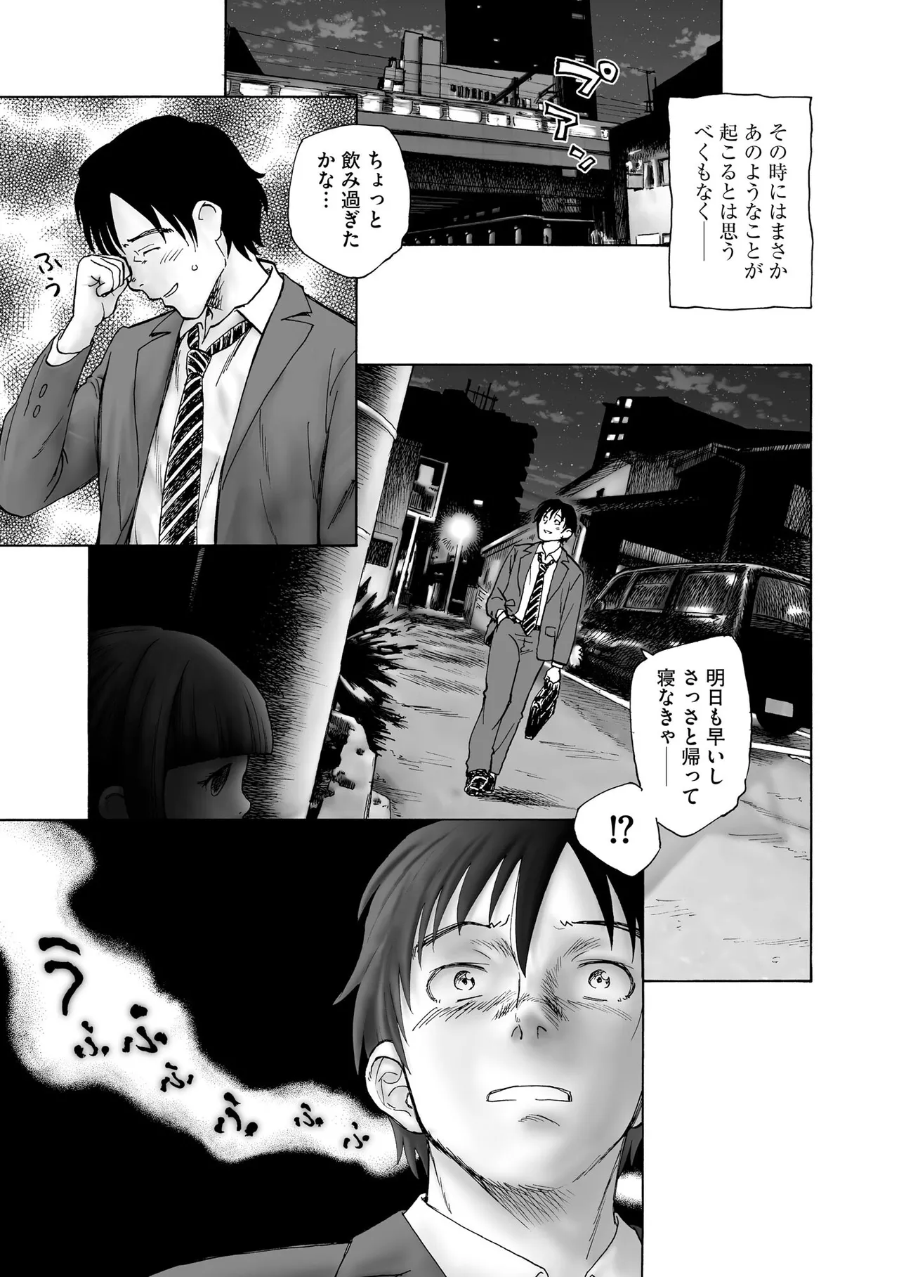 夜ノ七不思議 Page.6