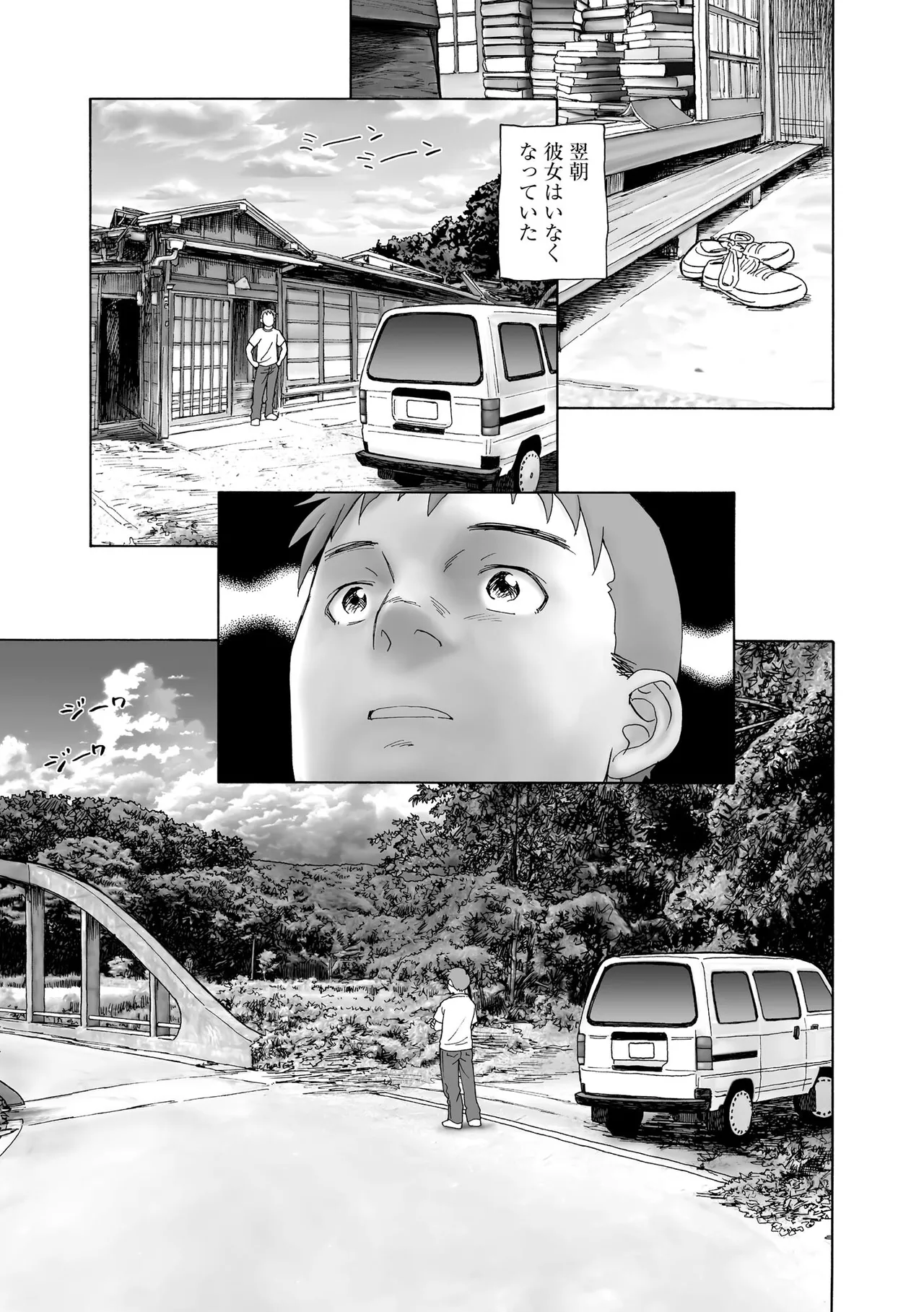 夜ノ七不思議 Page.80